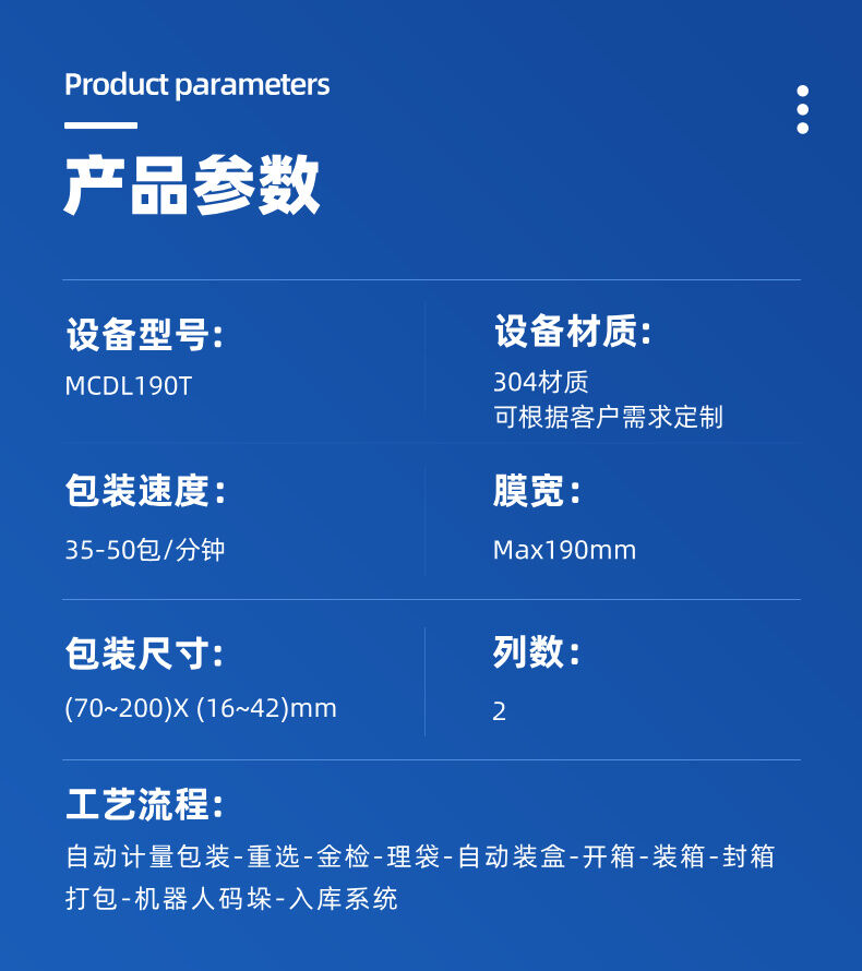 奶茶粉末包装机
