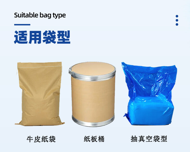 全自动颗粒重袋包装机详情 (2).jpg