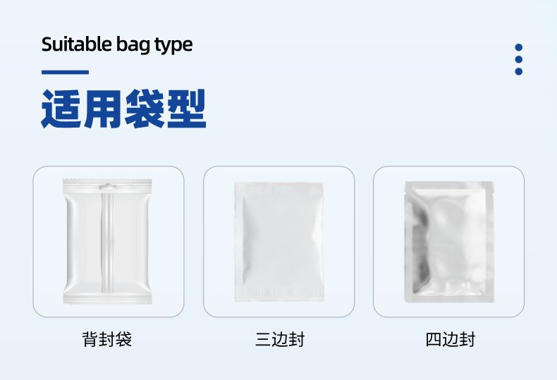 多物料混合包装机-详情2.png