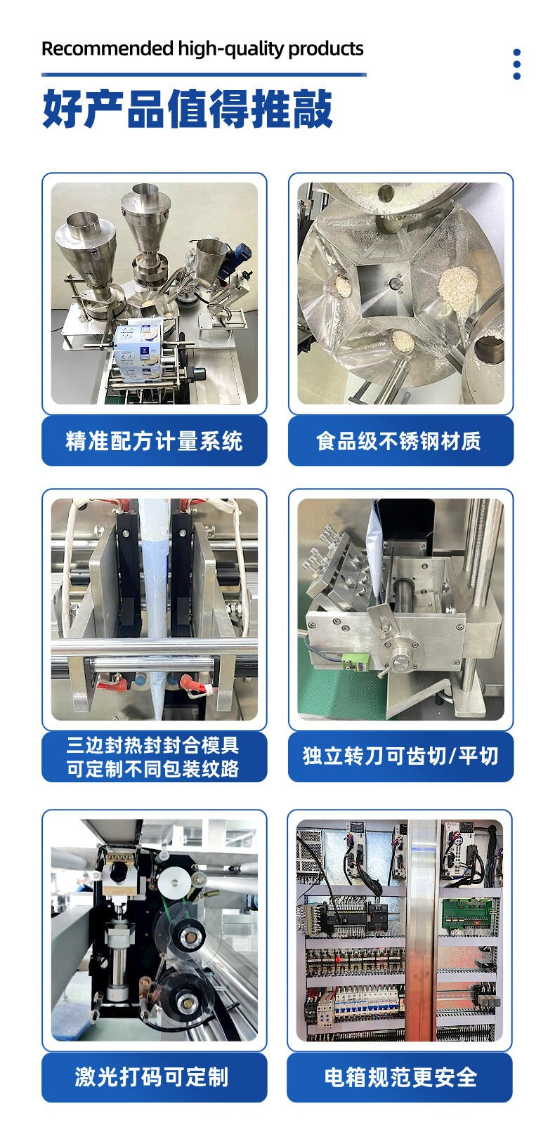 多物料混合包装机-详情4.png