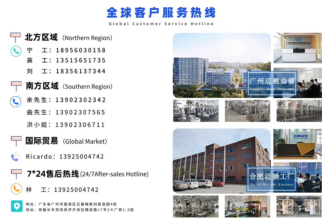 最新260604联系我们.png
